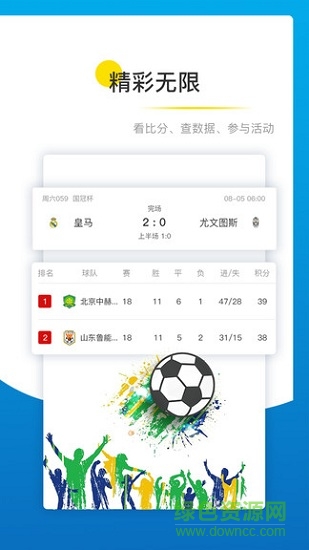 料球大师 v1.0.0 安卓版0