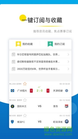 料球大师 v1.0.0 安卓版1