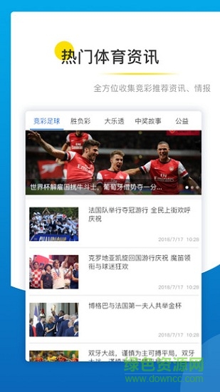 料球大师 v1.0.0 安卓版4