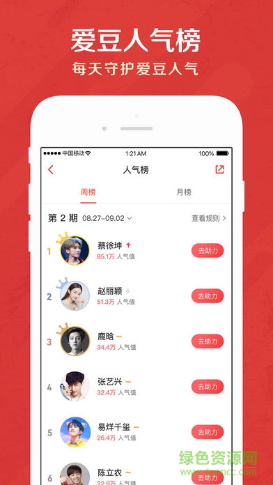 猫眼电影电脑版 v9.17.1 官方pc版1