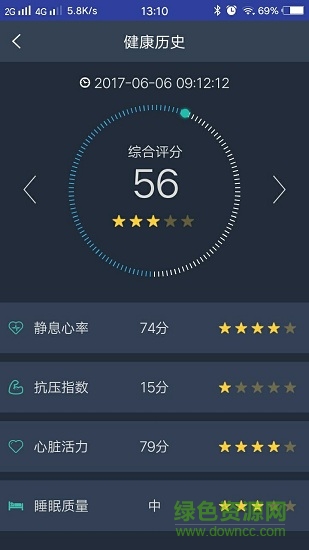 bitness智能心贴 v1.2.7 安卓版1