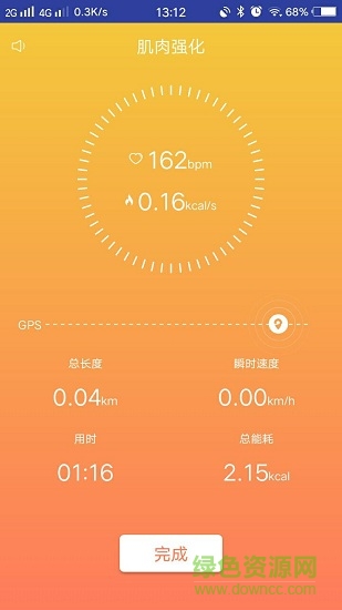 bitness智能心贴 v1.2.7 安卓版3