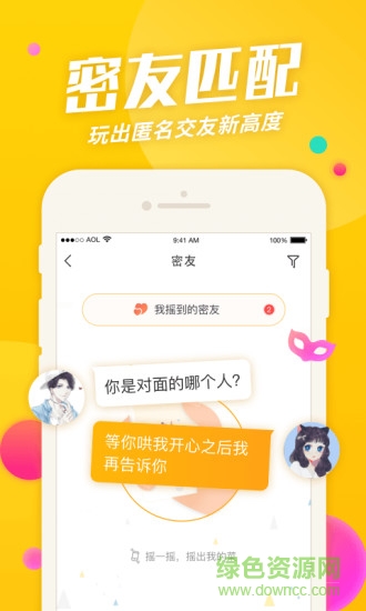 对面电脑版 v6.9.37 官方pc版0