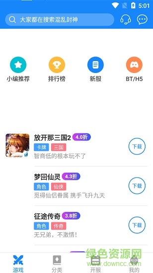 11游戏app手机版 v2.6.5 安卓版1
