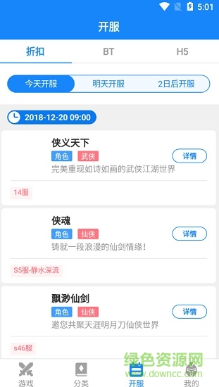 11游戏app手机版 v2.6.5 安卓版2