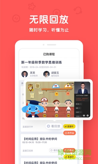 作业盒子小象辅导 v1.2.2 安卓版0