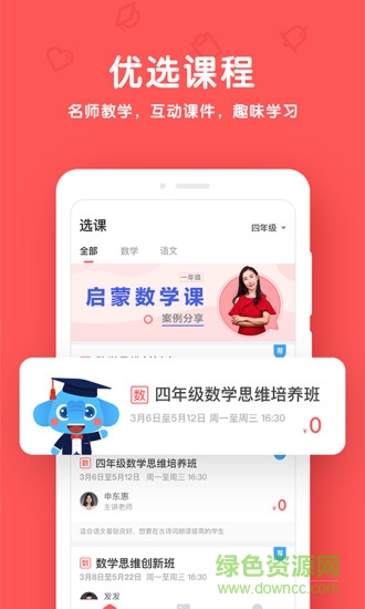 作业盒子小象辅导 v1.2.2 安卓版2
