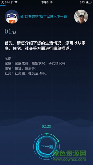 快乐平安lite v1.1.0 安卓版1