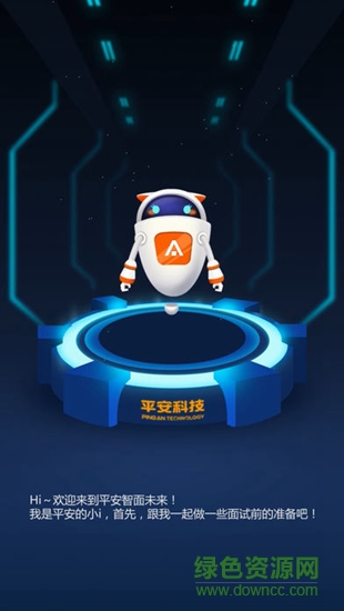 快乐平安lite v1.1.0 安卓版2