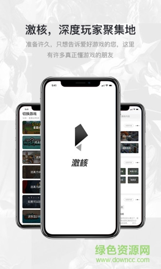 激核 v1.7.0 安卓版0