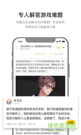 激核 v1.7.0 安卓版3