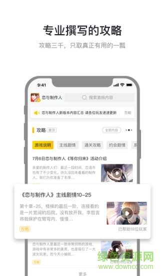 激核 v1.7.0 安卓版2