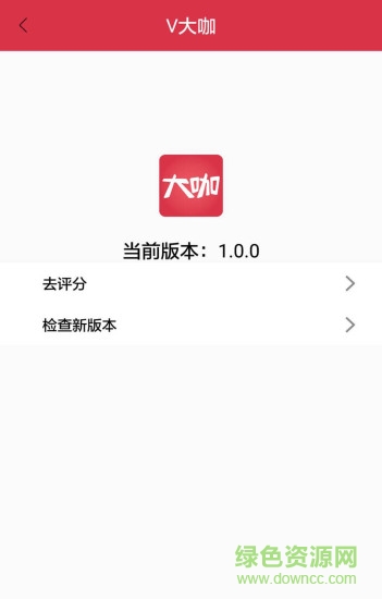 微大咖app v1.0.9 安卓版2