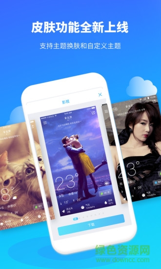 中央天气预报app v6.16.9 安卓版2