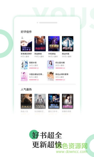 有书云阅读 v3.0.0 安卓版0