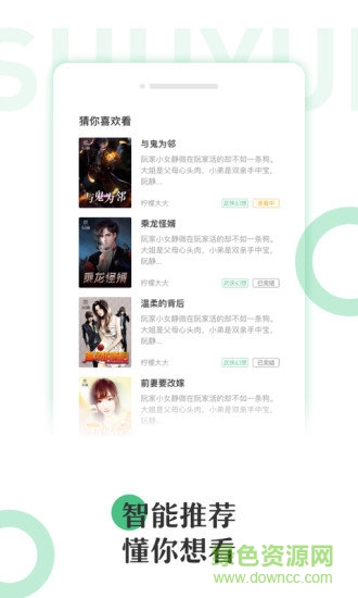 有书云阅读 v3.0.0 安卓版1