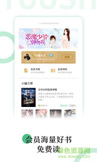 有书云阅读 v3.0.0 安卓版2