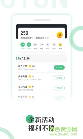 有书云阅读 v3.0.0 安卓版3