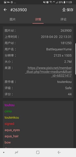 K动漫壁纸 v1.6.1 安卓版1