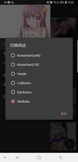K动漫壁纸 v1.6.1 安卓版4