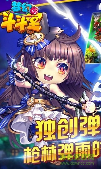 梦幻斗斗堂修改版 v1.2.9 安卓版1