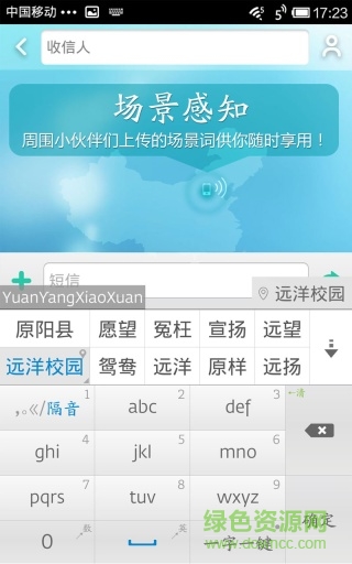 章鱼输入法大头版 v6.1.5 安卓版1