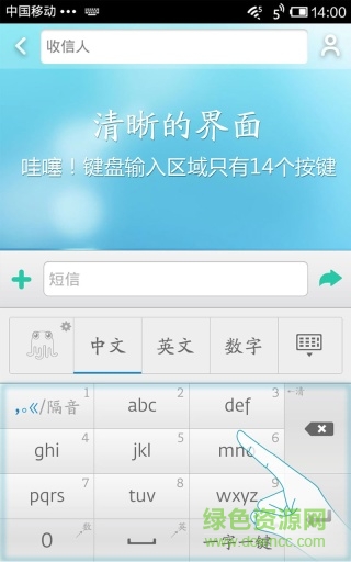 章鱼输入法大头版 v6.1.5 安卓版2