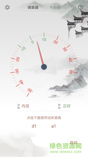 二胡调音大师 v2.0.0 安卓手机版0