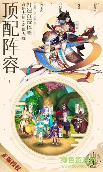 山海异闻录bt版 山海异闻录变态版下载