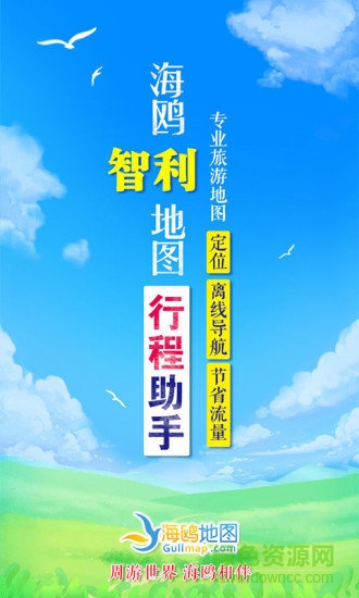 智利地图 v1.0.0 安卓版2