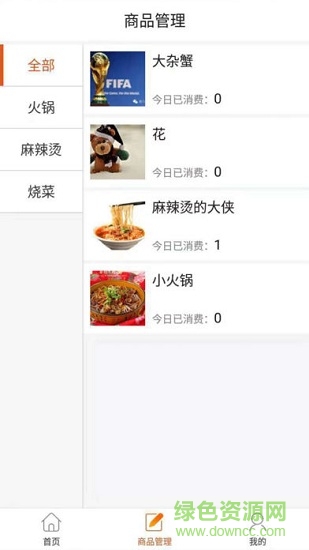 饭掌柜外卖 v1.0.0 安卓版1