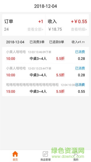 饭掌柜外卖 v1.0.0 安卓版3
