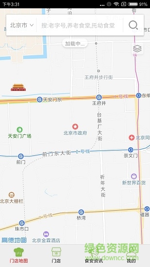 江阴阳光餐饮 v6.8.19 安卓版1