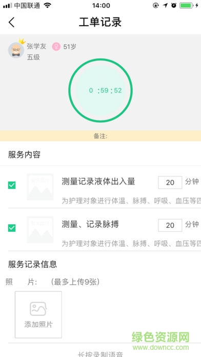 熙心养护 v1.7.74 安卓版2