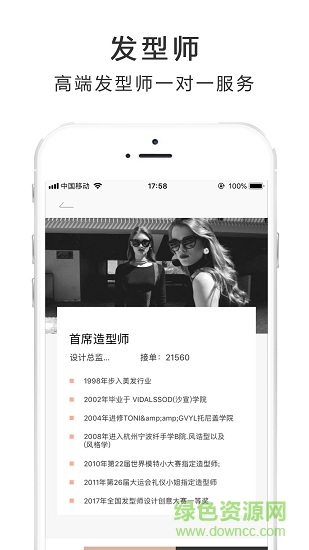 测脸型配发型软件 v6.2.8 安卓版0