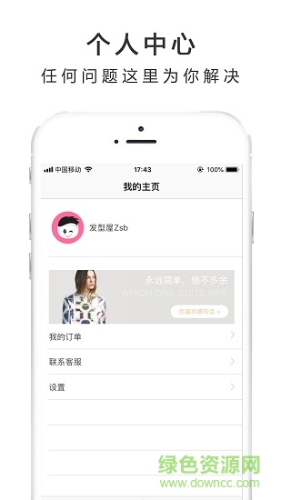 测脸型配发型软件 v6.2.8 安卓版2