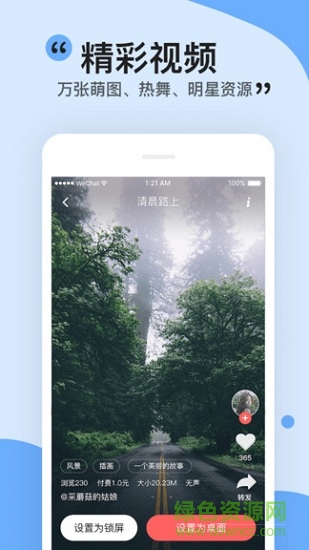 ai秀软件 v1.1.7 安卓版2