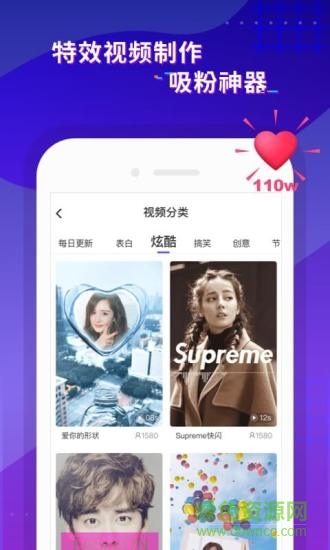 手机指尖特效软件 v3.6.8 安卓版0