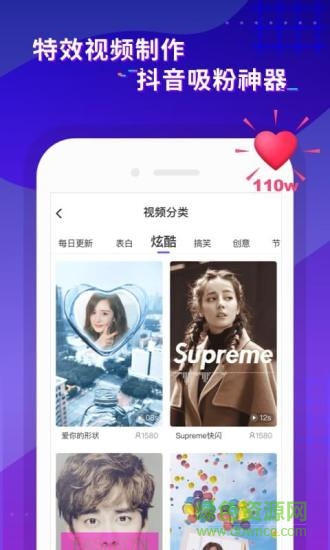 指尖特效红包版软件 v3.6.8 安卓版0