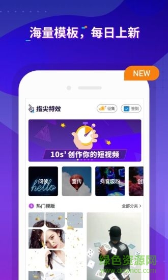 指尖特效红包版软件 v3.6.8 安卓版1