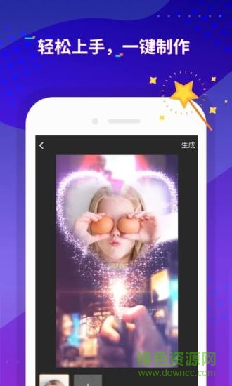 指尖特效红包版软件 v3.6.8 安卓版2