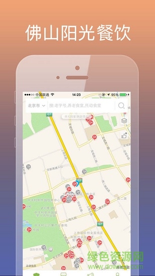 佛山阳光厨房软件 v6.8.43 安卓版0