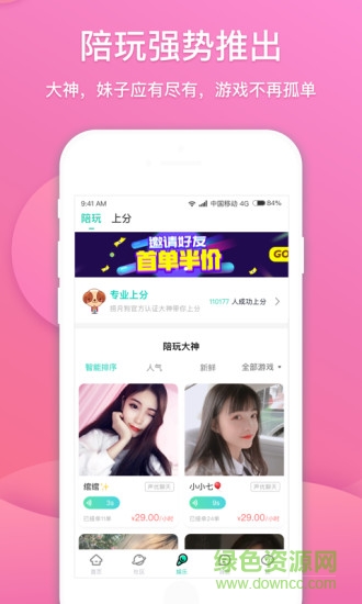 捞月狗iphone版 v3.8.8 官方ios版3