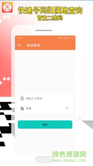 官宣二维码 v1.0.0 安卓版0