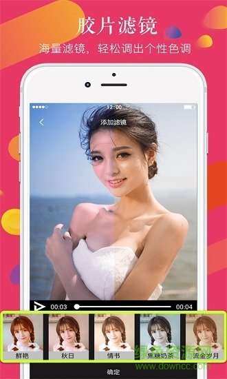 粉我短视频手机版 v1.5.24 安卓版1