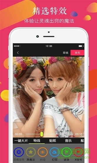 粉我短视频手机版 v1.5.24 安卓版3