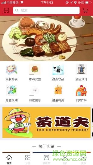 凤山同城速配 v1.0 安卓版0