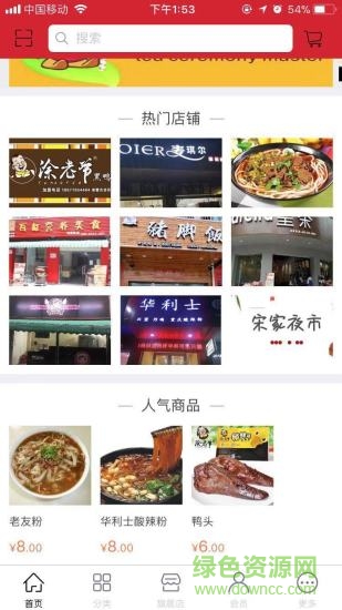 凤山同城速配 v1.0 安卓版1