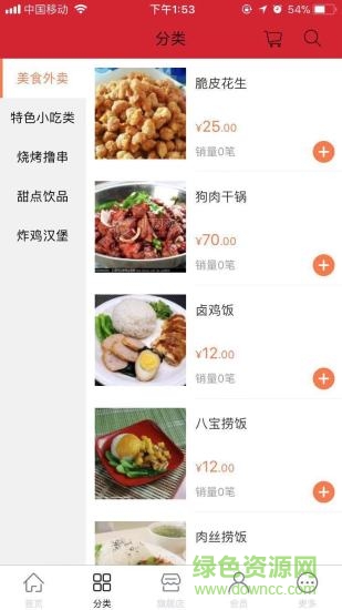 凤山同城速配 v1.0 安卓版2