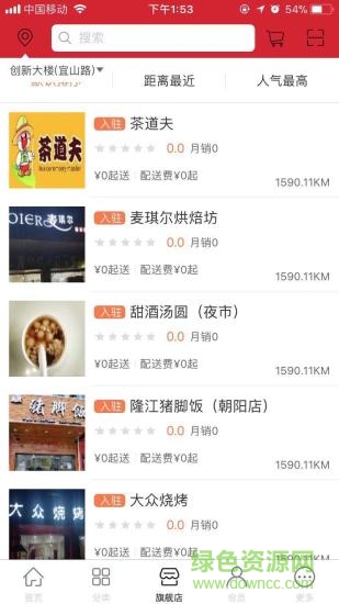 凤山同城速配 v1.0 安卓版3